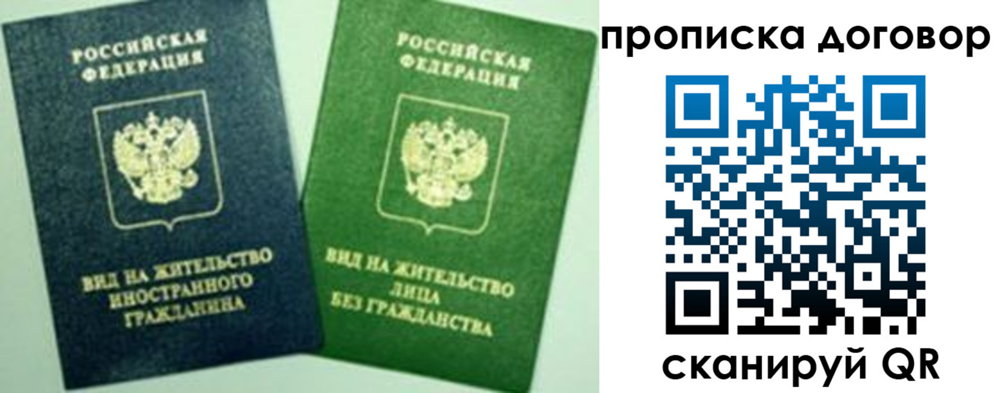 прописка штамп в Кемерово