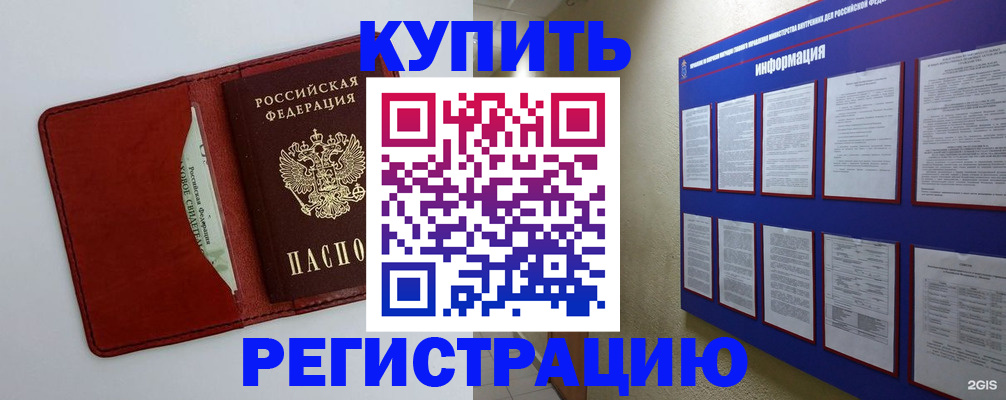 прописка паспорт в Кемерово