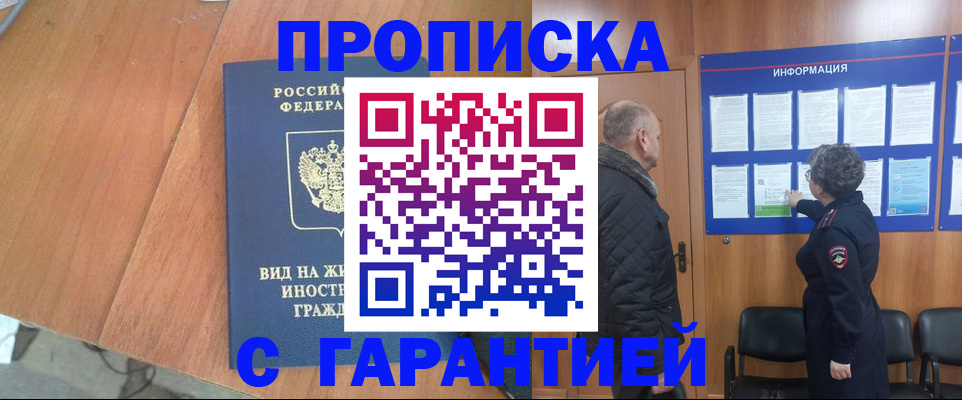 найти адрес прописки в Кемерово