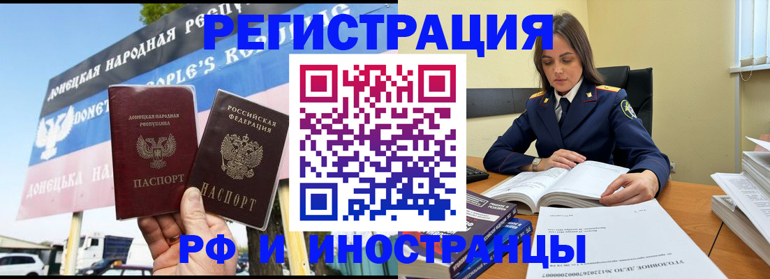 временная регистрация законно в Кемерово